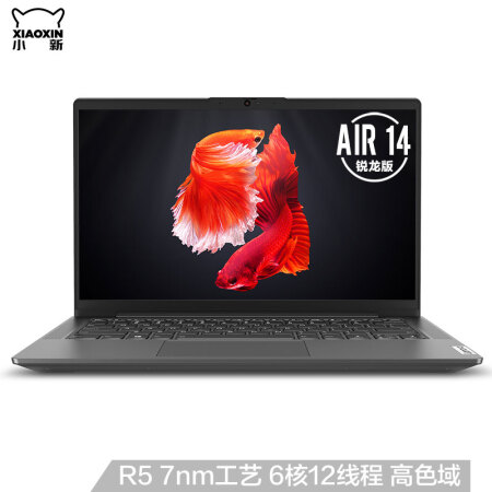 联想(Lenovo)小新Air14 2020锐龙版轻薄本 全面屏办公	