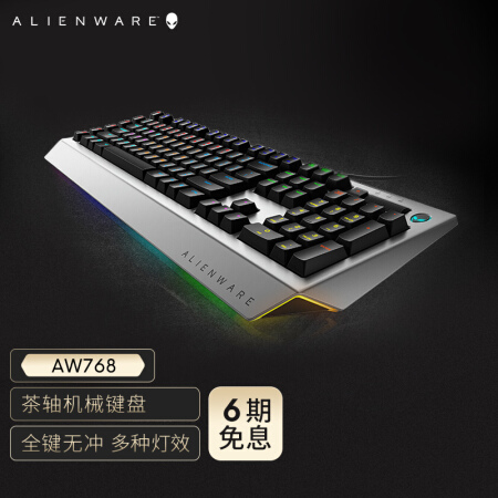 外星人（Alienware）戴尔Dell AW768 机械键盘 茶轴	